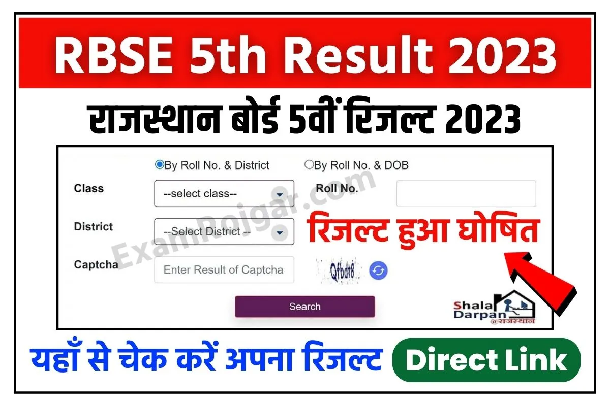 RBSE Board 5th Result 2023